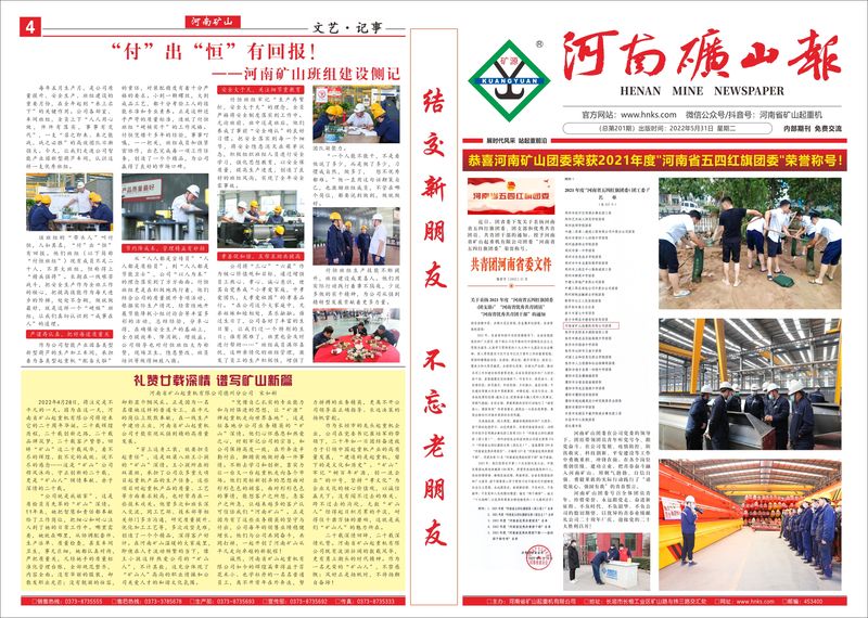 2022年5月第201期