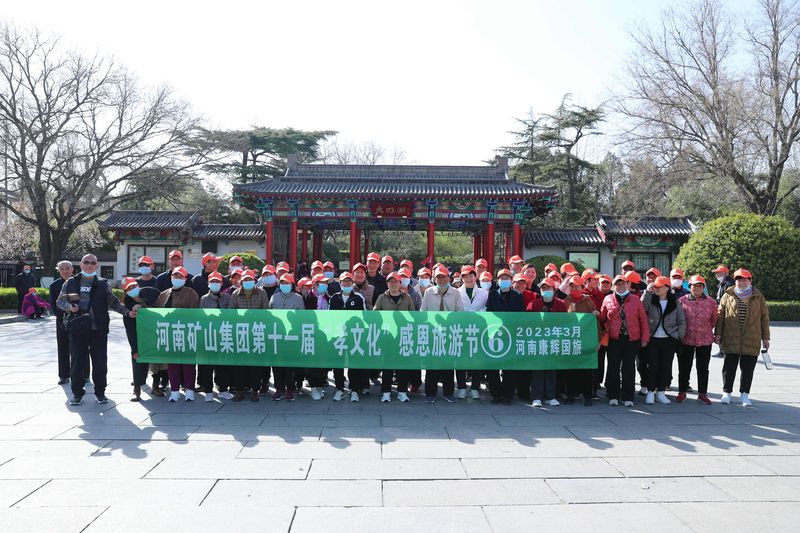 河南1929cc第十一届孝文化感恩游览节**站——赤峰