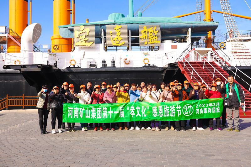 河南1929cc第十一届孝文化感恩游览节第四站——平顶山