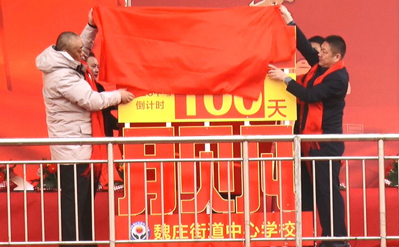 助力中考！河南1929cc再向魏庄街路中心学堂捐赠教育基金20万元