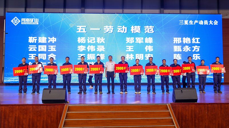 河南1929cc｜三夏出产带头暨赞美大会隆沉进行！