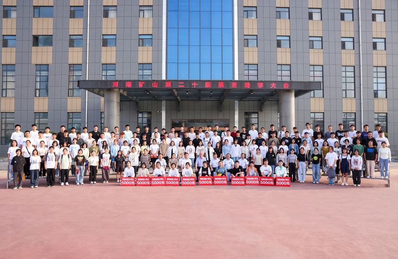 造福桑梓，贡献社会｜河南1929cc第二十届捐赞助学大会隆沉召开！