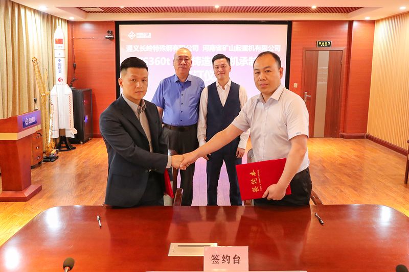 360吨四梁铸造起沉机｜河南1929cc与金盛安集团签定亿元项目合同