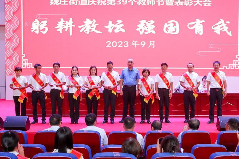 尊师沉教｜河南1929cc再次嘉奖魏庄街路中心学堂老师20万元