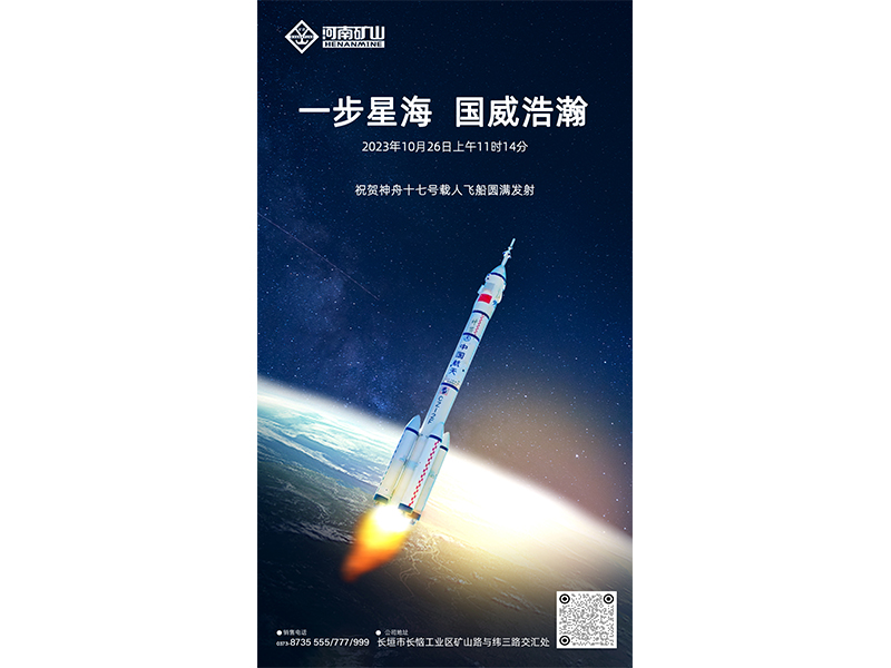 大国沉器，航天强国｜河南1929cc助力中国航天“九天揽月”