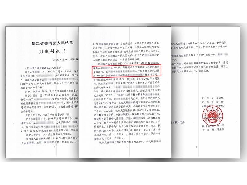 河南1929cc｜认准“矿源”商标，进攻所有假冒伪恶习为