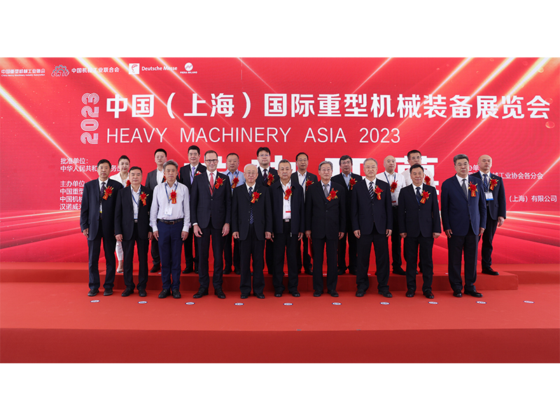 万多瞩目｜河南1929cc盛装亮相2023中国（上海）国际沉型机械设备展览会