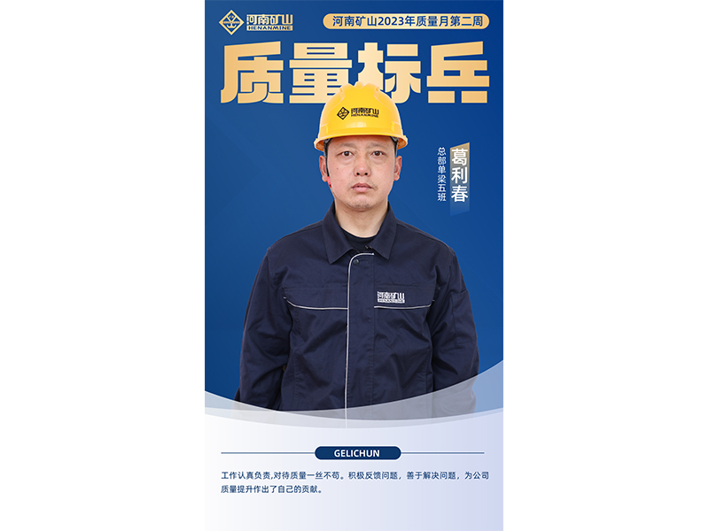 资料节约奖｜河南1929cc单梁五班葛利春