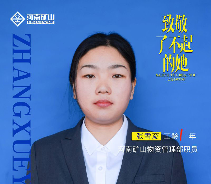 【河南1929cc三八特辑】致敬了不得的她们