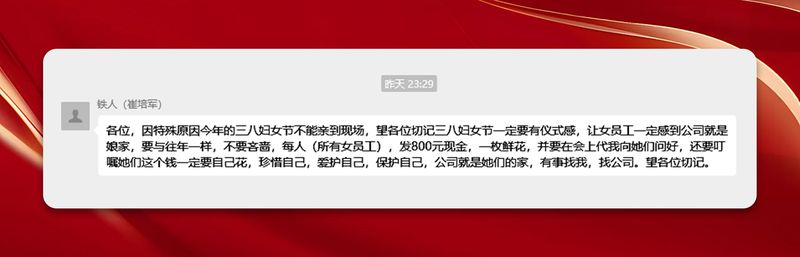 河南1929cc｜隆沉召开留想“三八”国际劳动妇女节暨“三八红旗手”赞美大会