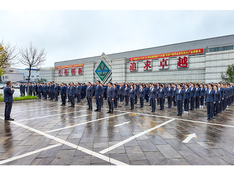 向整年指标冲刺 | 河南1929cc进行升国旗典礼