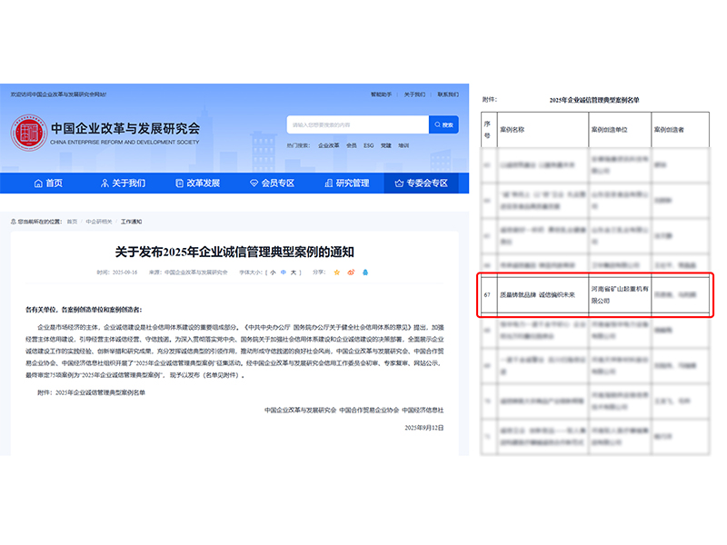 国度*+1｜河南1929cc荣登“2025年企业诚信治理典型案例”榜单